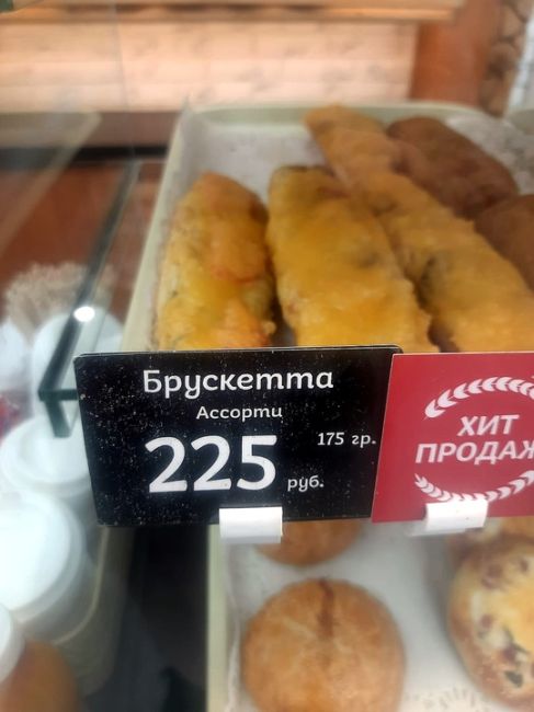 ПРИЦЕНИЛИСЬ 💲 к выпечке
Пекарня "Хлебница" в Акварелях.
А вы какую выпечку и где..