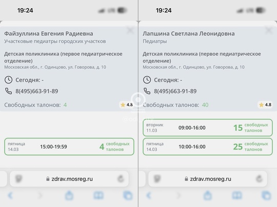 Записаться к педиатру в детскую поликлинику на ближайшие даты тоже нелегко 🤯  Как рассказала подписчица..