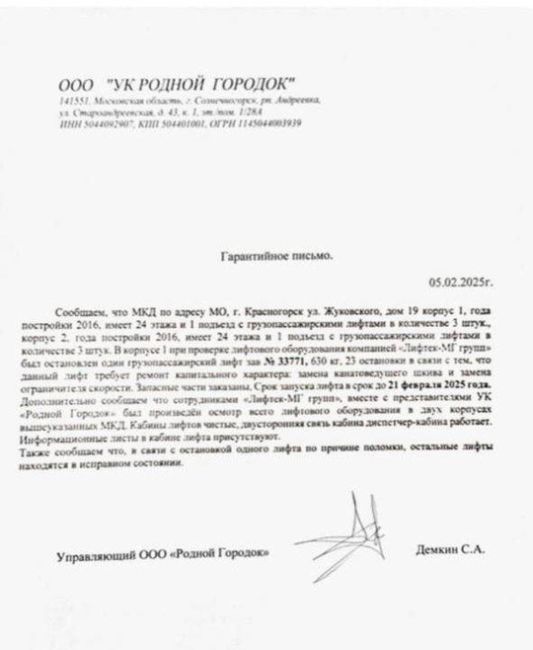 Жители одного из ЖК в Красногорске, проживающие по ул. Жуковского, 19, корпус А, долгое время не могут добиться..
