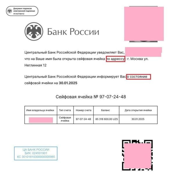 ❗️Мошенники рассылают фейковые уведомления от имени ЦБ  Они обещают возврат похищенных средств и сообщают..