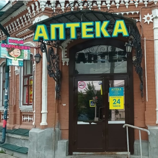 18+ В нашем городе работают [club45712009|Аптеки «Планета Здоровья»]: покупайте товары для красоты и здоровья по..