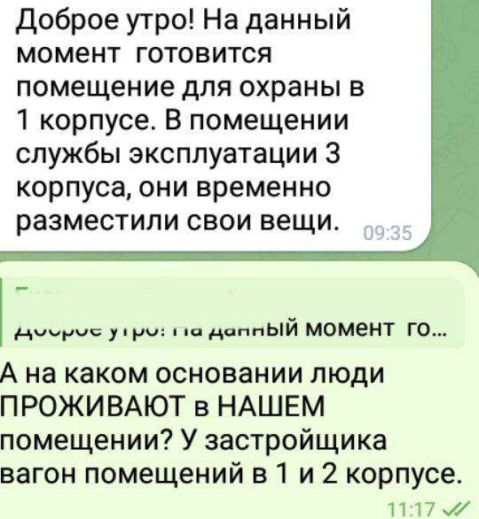 Жители ЖК на западе Москвы пожаловались на «управляйку», которая заселила иностранных специалистов в..