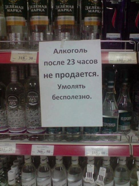 Депутаты Московской областной думы приняли закон, запрещающий продажу алкоголя в магазинах, расположенных..