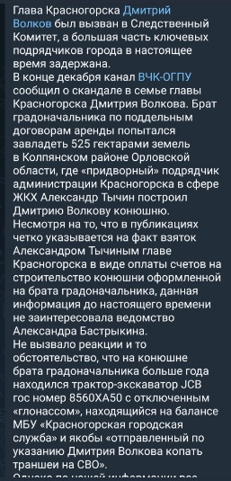 Особняки, конюшни и элитные авто: как Дмитрий Волков “осваивает” бюджетные деньги, пока вы платите налоги?”..