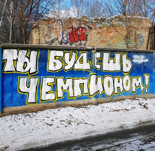 Спартак ?..