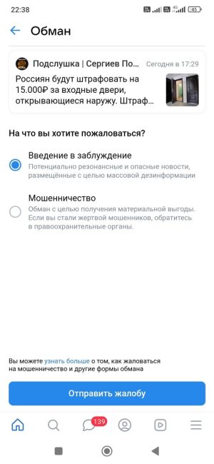 В СМИ распространилась информация о том, что в России начали штрафовать на 15 тысяч рублей за входную дверь,..