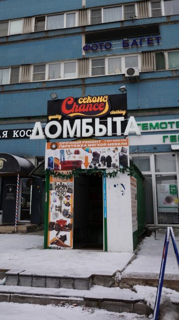 Приятная новость от секонд-хенда “Секонд Chance” 🛍  Совместно с Банком ребята подготовили для вас повышенный..