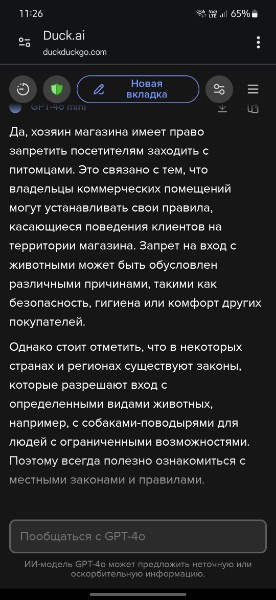 ЭТО ВООБЩЕ ЗАКОННО❓
Пришла сегодня со своей собачкой в ПВЗ у дома и охренела с такого объявления. Нормальные..