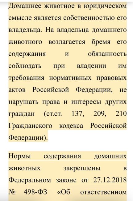 Крик души. Соседи завели собаку самоеда весной 2024 , живёт собака по адресу Комсомольская 4,. Лай у этой породы..