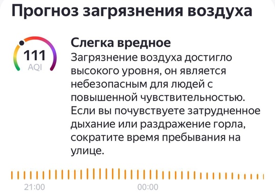 СНОВА ВОНЬ 🤢
Невозможная вонь от помойки снова стала появляться в Балашихе. В частности в районе Новое..