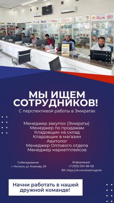 🔧 Вакансии в магазине автозапчастей Exist в Ногинске и Павловском Посаде 🔧 
Компания Exist, один из ведущих..