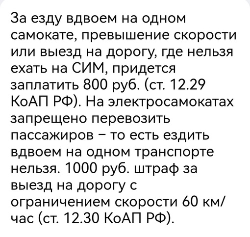 Слабоумие и отвага на Юбилейном проспекте! 🤪
По автодороге, на встречке, на самокатах вдвоем… Да это просто..