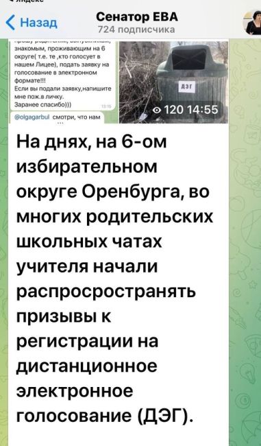 Выборы на диване
А чего так возбудились по поводу дистанционного голосования?! Вообще-то и в Томске,..