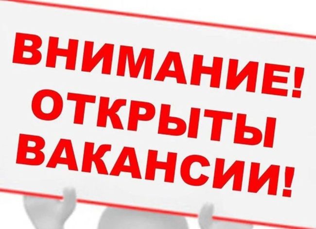 ОТКРЫТЫ ВАКАНСИИ! 
Крупная производственная компания SanStar в поиске новых специалистов на вакансии:..