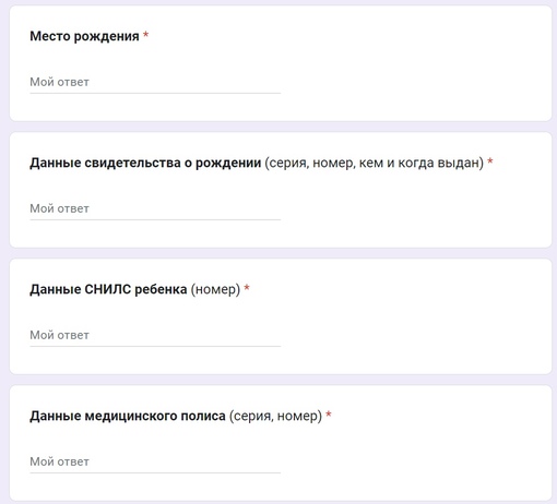 Вот такие анкетки собирали на детей в некоторых школах города в преддверии 1 сентября (но не в нашей:)). Всё: от..