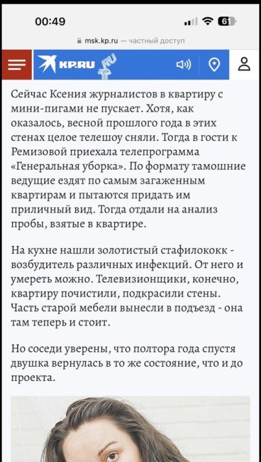 Текстильщиков 3  У Хозяйки свиней нашли инфекцию дома. Почему молчит администрация города и игнорирует все..