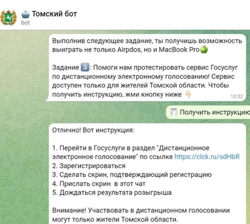 Выборы на диване
А чего так возбудились по поводу дистанционного голосования?! Вообще-то и в Томске,..