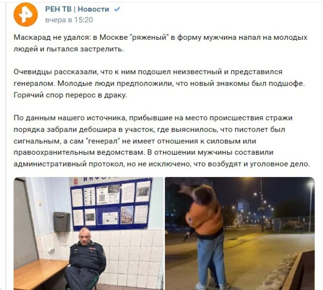 В Москве человек в форме напал на блогеров и чуть не застрелил одного из них.  Этот чудик пришел, начал просто..