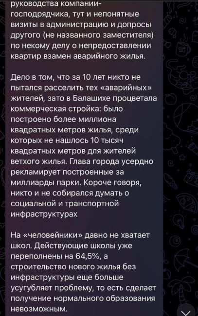 https://t.me/the_moscow_post/24591  ​​Юров обманутого доверия: как глава Подмосковья Воробьев портит себе..