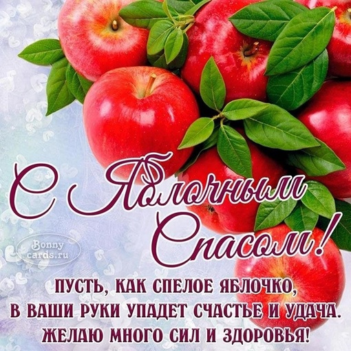 Преображение Господне. С праздником, православные!  «По прошествии дней шести, взял Иисус Петра, Иакова и..