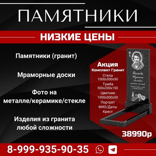 Изготовление памятников из натурального камня  ❌НИЗКИЕ ЦЕНЫ❌  Наши услуги:
▪Изготовление гранитных..