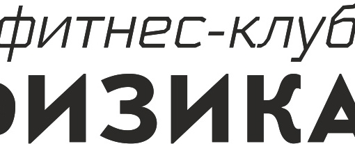 Год фитнеса за 9900₽! 
⠀⠀ 
🏃‍♂ Спешите, летнее предложение действует только до 31 августа. 
Количество..