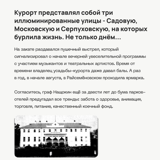 Сервис «Санатории-России» представил рейтинг российских регионов по перспективам развития..