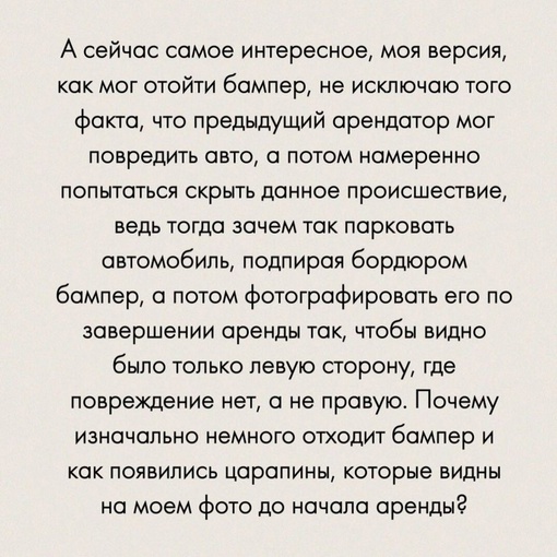 Вот так возьмешь в Химках каршеринг и попадёшь на бабки 🤯 
Длиннопост от подписчицы: 
_____________ 
Данный пост..