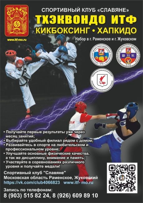 https://vk.com/club4066823  Спортивный клуб «Славяне». 
Проводится набор в группы:  6-9 лет;
10-13лет;
14-15 лет;
18+. 
Места..