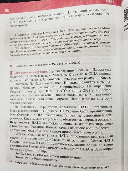 Министр просвещения России Сергей Кравцов и помощник президента Владимир Мединский представили..