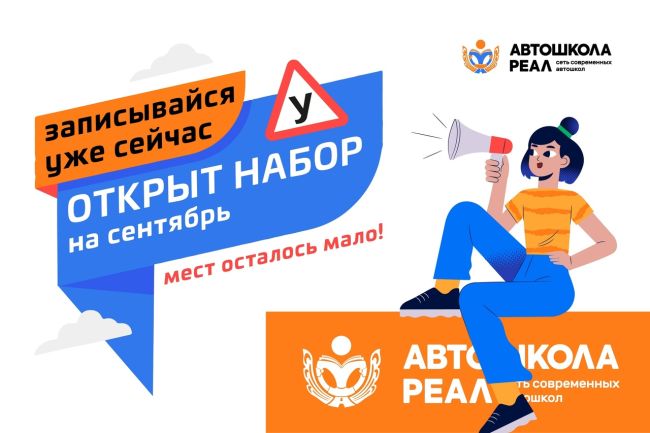 Идет набор на сентябрьскую группу! 
Расписание: 
⏲будние дни- с 14.09 вт,чт -18:00-19:30 
⏲выходные дни: с 17.09 вс -..