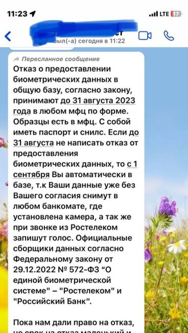 Поддадимся всеобщей панике? 
Или будем образованными людьми, идущими в ногу со временем. Следует читать..