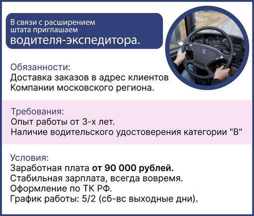 Группа компаний Реал в поисках ответственного и опытного водителя для работы на постоянной основе. 
..