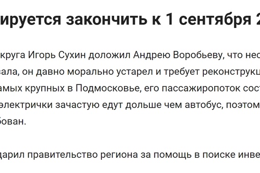 🎉Набережную Клязьмы продлят!  Среди актуальных планов при поддержке губернатора Подмосковья намечены:..