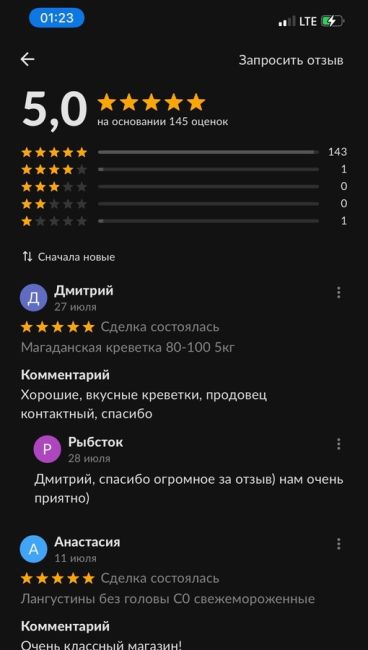 5 ⭐ Рыба и Морепродукты «Рыбсток» теперь в Балашихе с БЕСПЛАТНОЙ доставкой до подъезда  У нас огромный..