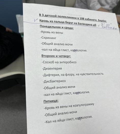 ЕРУНДА КАКАЯ-ТО
Владимир Душенко
Что за ерунда у нас с медициной? В 3 поликлинике в детском отделении не берут..