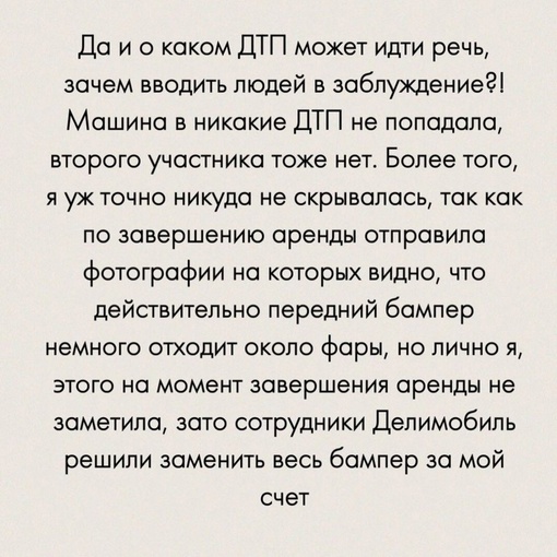 Вот так возьмешь в Химках каршеринг и попадёшь на бабки 🤯 
Длиннопост от подписчицы: 
_____________ 
Данный пост..