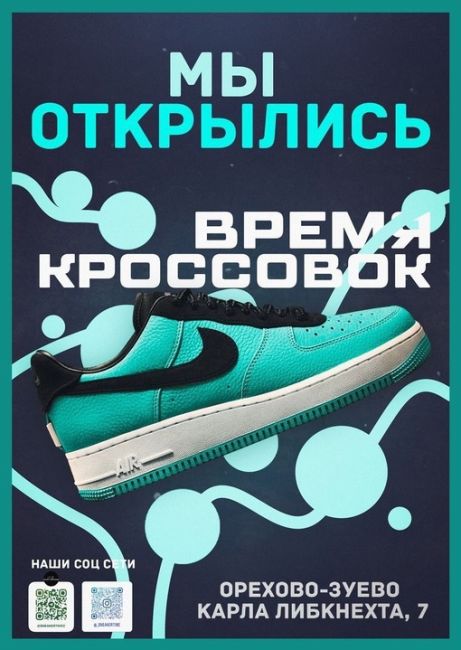 Дорогие наши друзья💥 Мы рады вам сообщить ,что наш новый магазин кроссовок открылся.🔥При первой покупке 500..