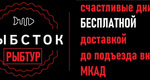 5 ⭐ Рыба и Морепродукты «Рыбсток» теперь в Балашихе с БЕСПЛАТНОЙ доставкой до подъезда  У нас огромный..