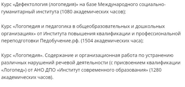 🌟 Здравствуйте! Меня зовут Елизавета, я логопед. Имею высшее образование, повышение квалификации по..