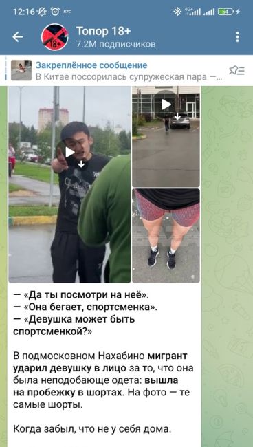 В ЖК "Красногорский" гость из ближнего зарубежья напал на девушку за бег в длинных спортивных шортах и..