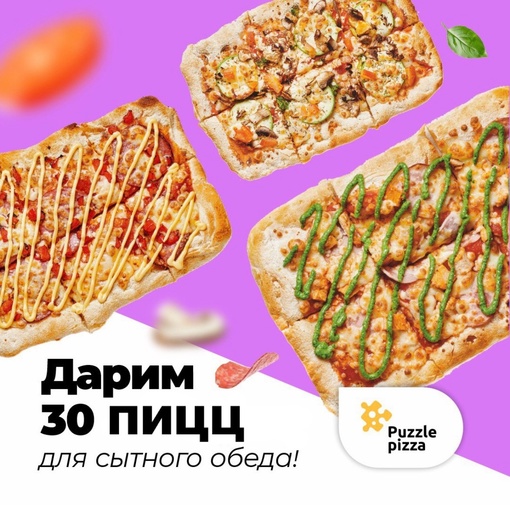 Давай-ка разыграем 30 вкуснейших римских пицц за лайк и репост! 🍕  Условия простые:  - поставить лайк этой..