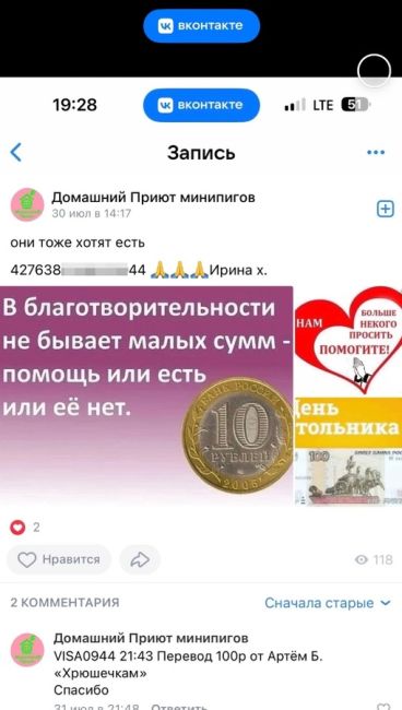 Добрый вечер!! Нужна помощь!! 
БАЛАШИХА , УЛИЦА ТЕКСТИЛЬЩИКОВ 3!!!  Женщина держит дома свиней ( 7-10 штук) ,..