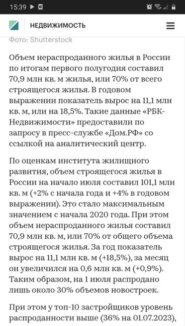 В Мытищах завершается строительство ЖК «Скандинавский».  В Московской области строят жилой комплекс..