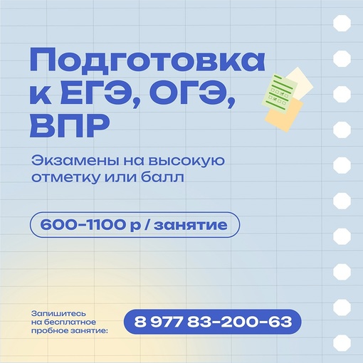 Учеба – не обязанность, а удовольствие с «ТЧК» 
Репетиторский центр «ТЧК» tchk-center.ru подготовил для вас..