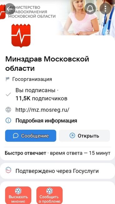 МОЕМУ РЕБЁНКУ ОТКАЗАЛИ В МЕД.ПОМОЩИ В БАЛАШИХЕ! 😠
Здравствуйте. Хочу рассказать ситуацию, которая произошла..