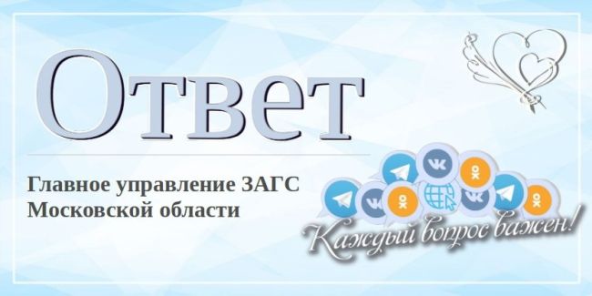 Скажите, пожалуйста, когда ЗАГС на Лётной, 18 к 1, приведут в нормативное состояние? Два года тут живу, все никак..