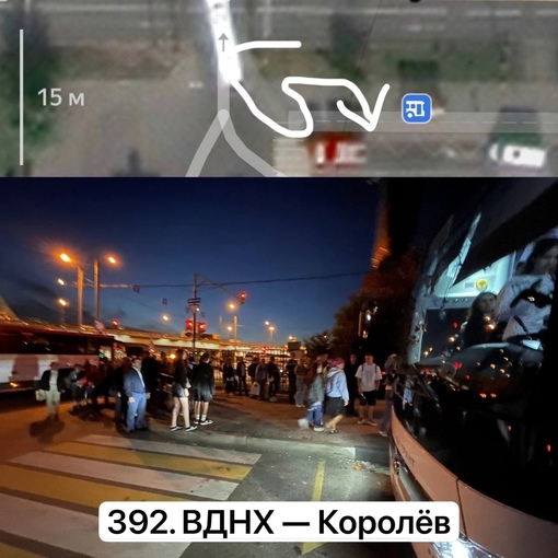 Очередь на автобус 392 "ВДНХ - Королёв" в каком-то броуновском движении.  Белым отмечена схема, как выстроились..