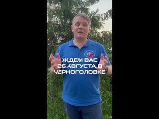 Космонавты Александр Калери и Олег Блинов приглашают вас встретиться 26 августа в Черноголовке. 🛰🔭✨ 
..