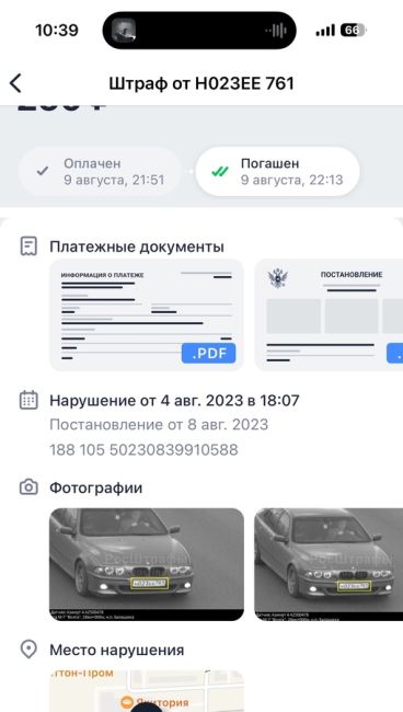 МИСТИЧЕСКОЕ МЕСТО СО ШТРАФАМИ 😳
Здравствуйте, может я не одна такая, которой в 5 раз приходит штраф с одной и..